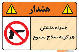 have , arm , equipment , اسلحه , سرد و گرم , 
