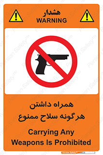 have , arm , equipment , اسلحه , سرد و گرم , 
