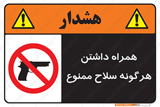 have , arm , equipment , اسلحه , سرد و گرم , 