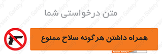 have , arm , equipment , اسلحه , سرد و گرم , 