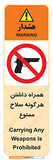have , arm , equipment , اسلحه , سرد و گرم , 