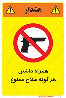 have , arm , equipment , اسلحه , سرد و گرم , 
