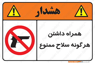 have , arm , equipment , اسلحه , سرد و گرم , 