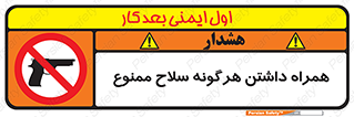 have , arm , equipment , اسلحه , سرد و گرم , 