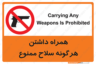 have , arm , equipment , اسلحه , سرد و گرم , 