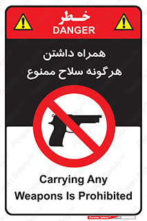 have , arm , equipment , اسلحه , سرد و گرم , 
