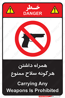 have , arm , equipment , اسلحه , سرد و گرم , 