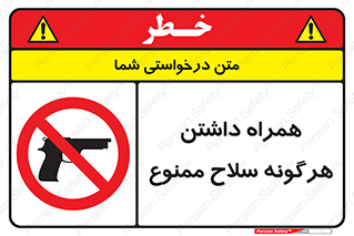have , arm , equipment , اسلحه , سرد و گرم , 