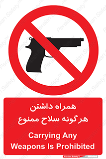 have , arm , equipment , اسلحه , سرد و گرم , 