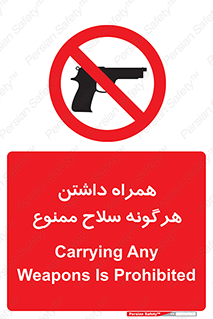 have , arm , equipment , اسلحه , سرد و گرم , 