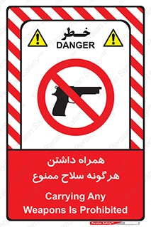 have , arm , equipment , اسلحه , سرد و گرم , 