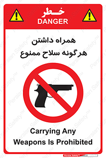 have , arm , equipment , اسلحه , سرد و گرم , 