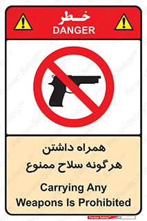 have , arm , equipment , اسلحه , سرد و گرم , 