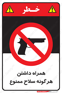 have , arm , equipment , اسلحه , سرد و گرم , 