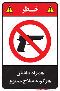 have , arm , equipment , اسلحه , سرد و گرم , 