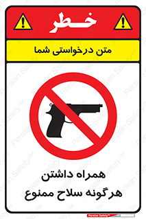 have , arm , equipment , اسلحه , سرد و گرم , 