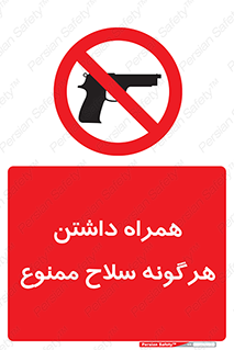 have , arm , equipment , اسلحه , سرد و گرم , 
