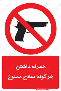 have , arm , equipment , اسلحه , سرد و گرم , 