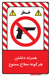 have , arm , equipment , اسلحه , سرد و گرم , 