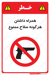 have , arm , equipment , اسلحه , سرد و گرم , 