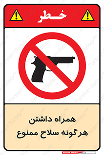 have , arm , equipment , اسلحه , سرد و گرم , 