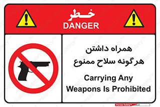 have , arm , equipment , اسلحه , سرد و گرم , 