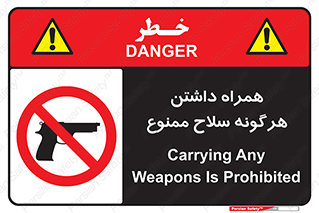have , arm , equipment , اسلحه , سرد و گرم , 