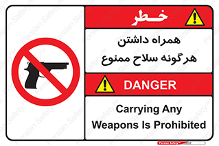 have , arm , equipment , اسلحه , سرد و گرم , 