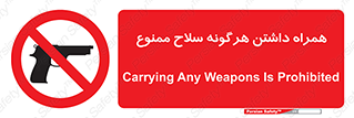 have , arm , equipment , اسلحه , سرد و گرم , 