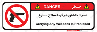 have , arm , equipment , اسلحه , سرد و گرم , 