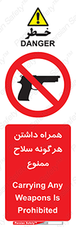 have , arm , equipment , اسلحه , سرد و گرم , 