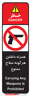 have , arm , equipment , اسلحه , سرد و گرم , 