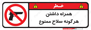 have , arm , equipment , اسلحه , سرد و گرم , 