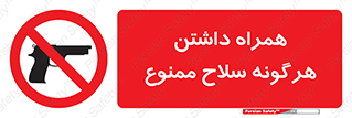 have , arm , equipment , اسلحه , سرد و گرم , 
