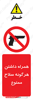 have , arm , equipment , اسلحه , سرد و گرم , 
