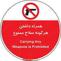 have , arm , equipment , اسلحه , سرد و گرم , 