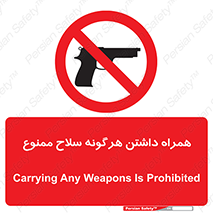 have , arm , equipment , اسلحه , سرد و گرم , 