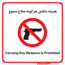 have , arm , equipment , اسلحه , سرد و گرم , 