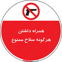 have , arm , equipment , اسلحه , سرد و گرم , 