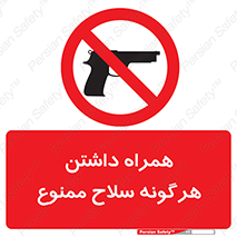 have , arm , equipment , اسلحه , سرد و گرم , 
