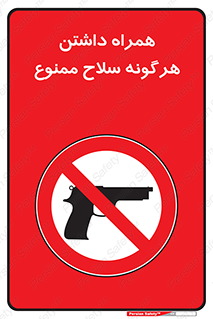 have , arm , equipment , اسلحه , سرد و گرم , 
