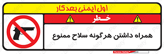 have , arm , equipment , اسلحه , سرد و گرم , 