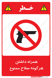 have , arm , equipment , اسلحه , سرد و گرم , 