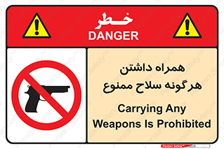 have , arm , equipment , اسلحه , سرد و گرم , 
