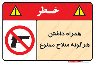 have , arm , equipment , اسلحه , سرد و گرم , 