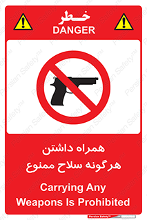 have , arm , equipment , اسلحه , سرد و گرم , 