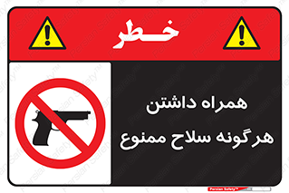 have , arm , equipment , اسلحه , سرد و گرم , 