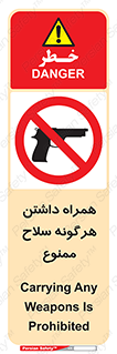 have , arm , equipment , اسلحه , سرد و گرم , 