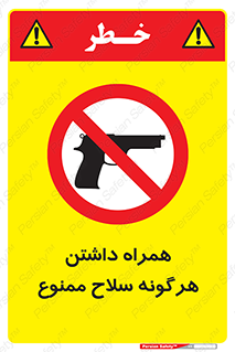 have , arm , equipment , اسلحه , سرد و گرم , 
