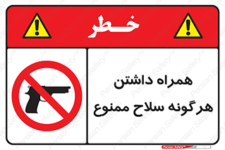 have , arm , equipment , اسلحه , سرد و گرم , 
